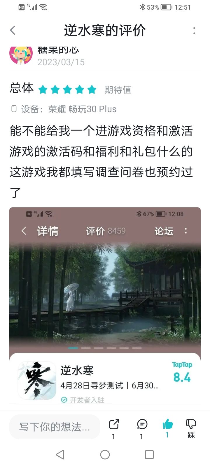 我下载游戏了激活码是多少能不能给我一个呀拜托了没有激活码怎么进游戏玩呀#攻略截图