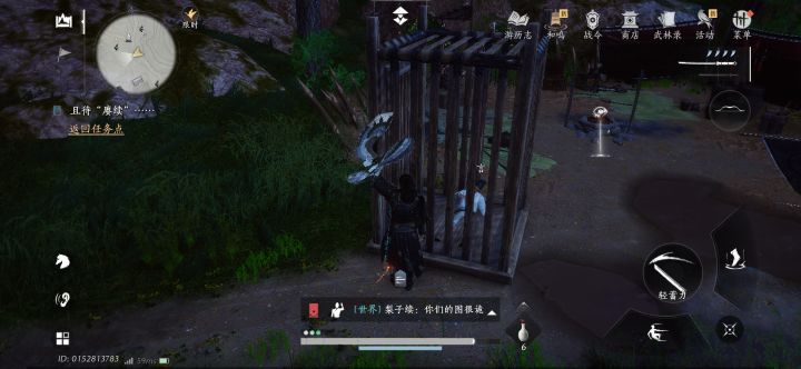 燕子,交互做好点,我要解救他。截图
