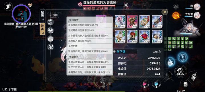 元素重剑放魔王无效吗截图