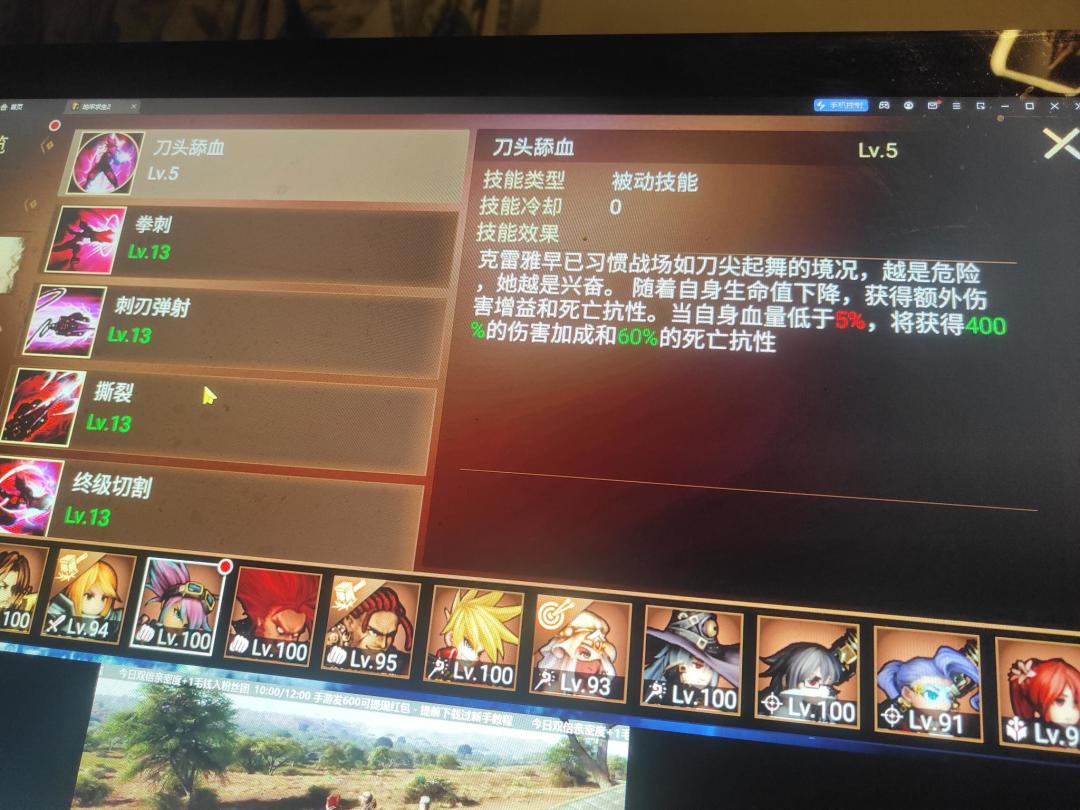 5星克雷雅怎么没有5星特质啊,被动技能数值也没有变,正常吗 1