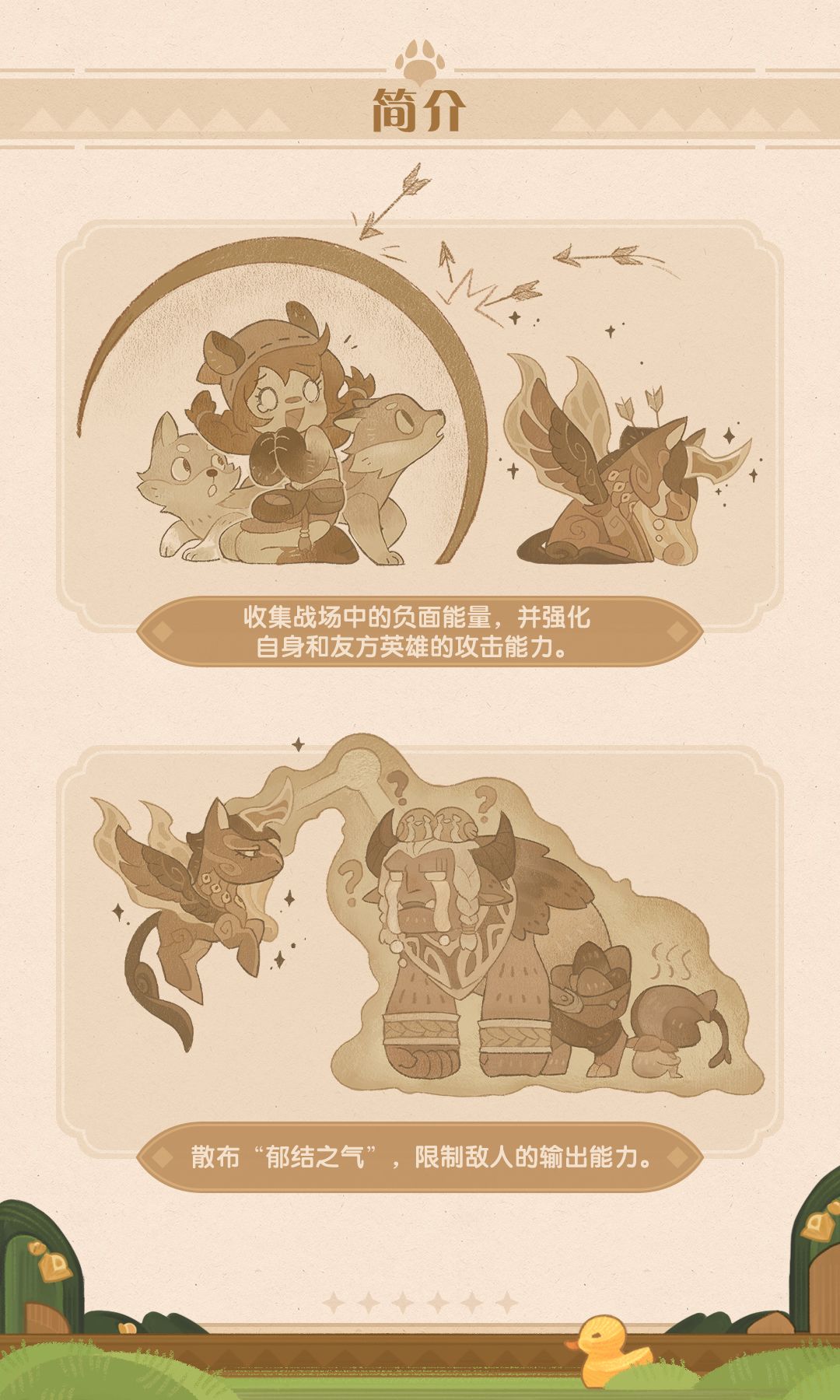 【兽灵档案】SP兽灵黯梦天骥介绍 3