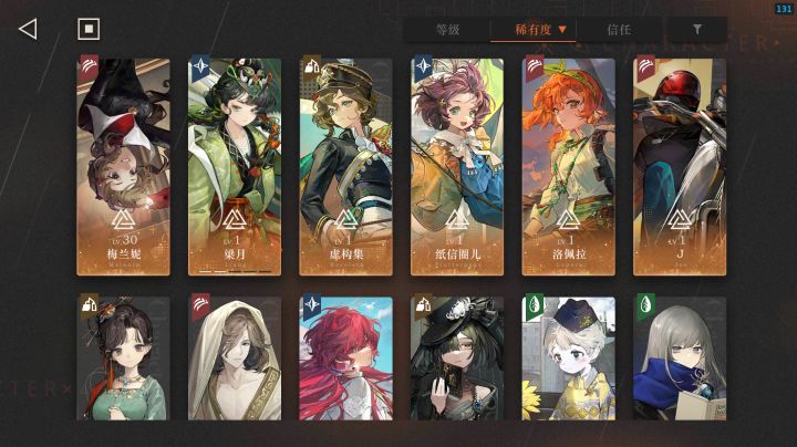 大佬们请帮我看看6星自选选哪个比较好。截图