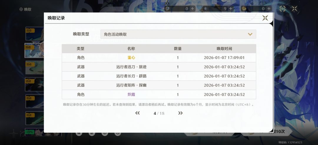 80保底了,还歪了,新手肝了三天 2
