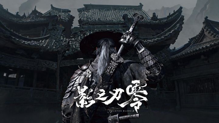 死亡扣一天寿命!影之刃零隐藏66天难度,你敢挑战吗?截图