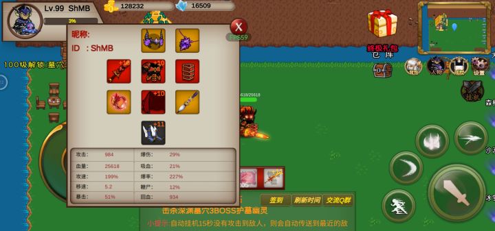 哪个好心的大佬，送点装备呢截图