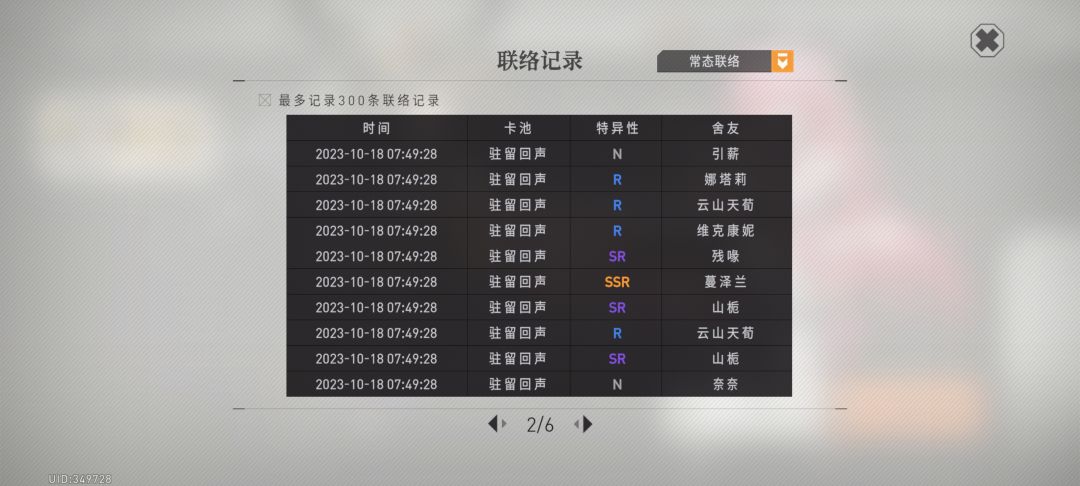 最近的我是不是应该注意点啥 2