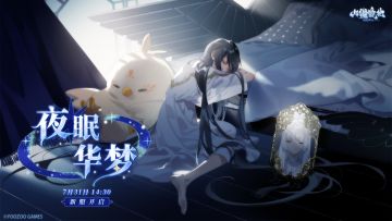 神荒秘闻丨7.31-8.6活动预告（新服开启）