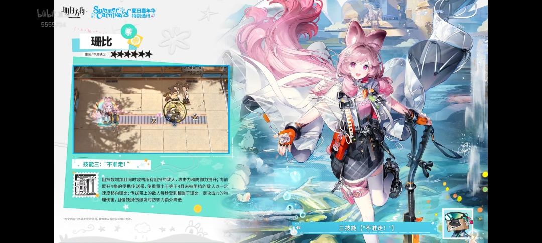 明日方舟夏活干员前瞻 8