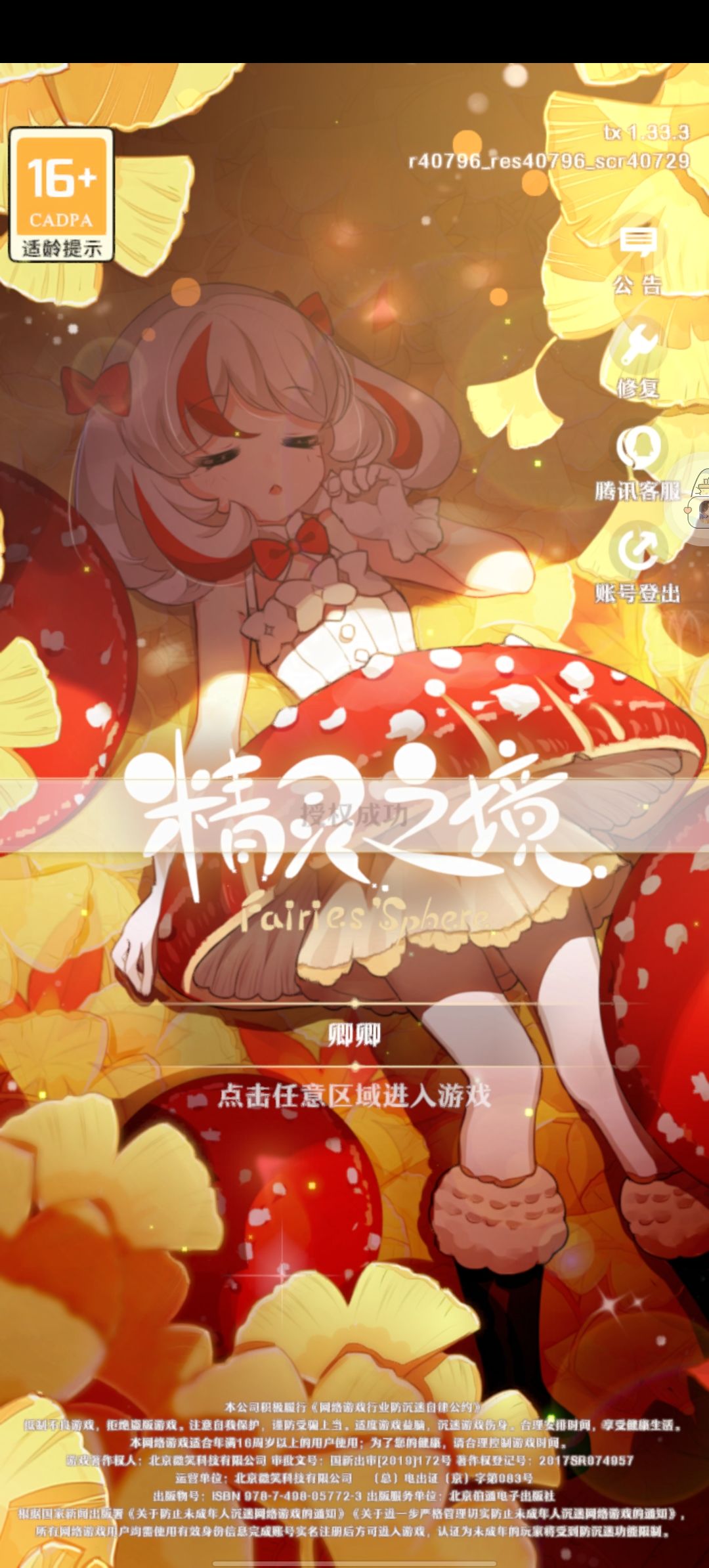 退游了 2