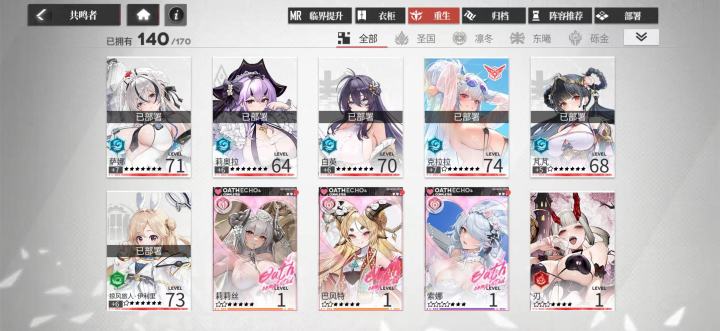 协调池子真的好坑截图