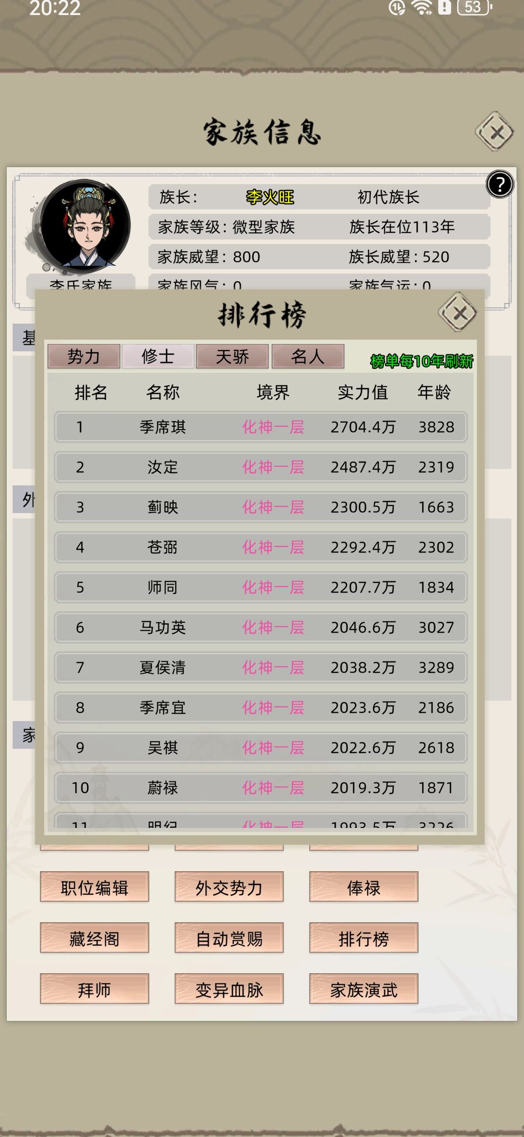 这游戏是不是有bug呀? 1