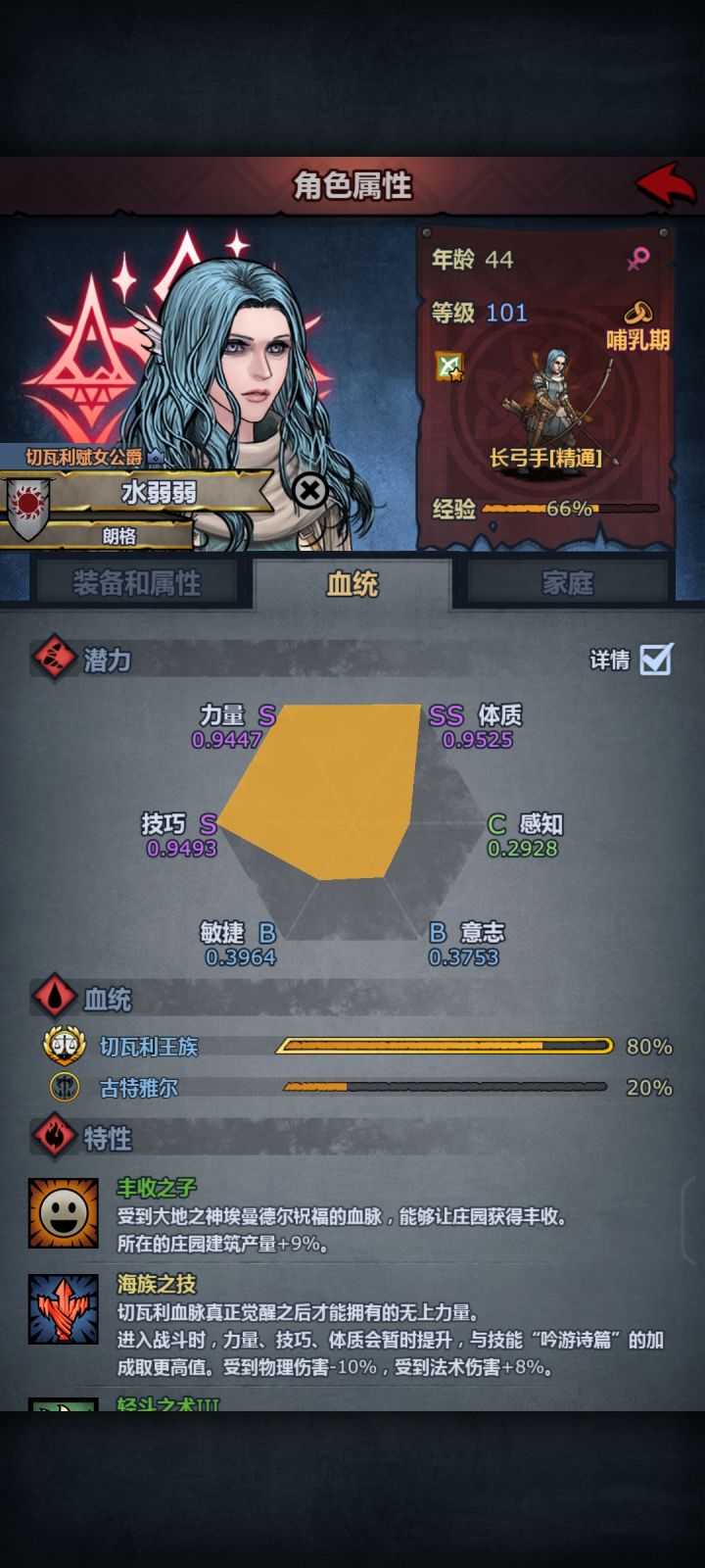自己弱就算了,生的孩子也弱截图