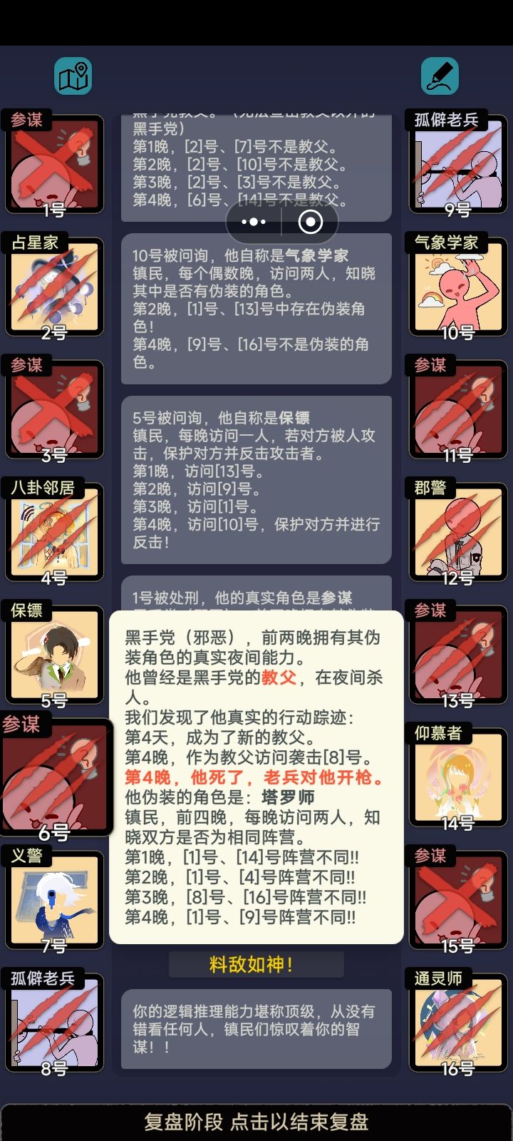 四连,举世皆惊截图