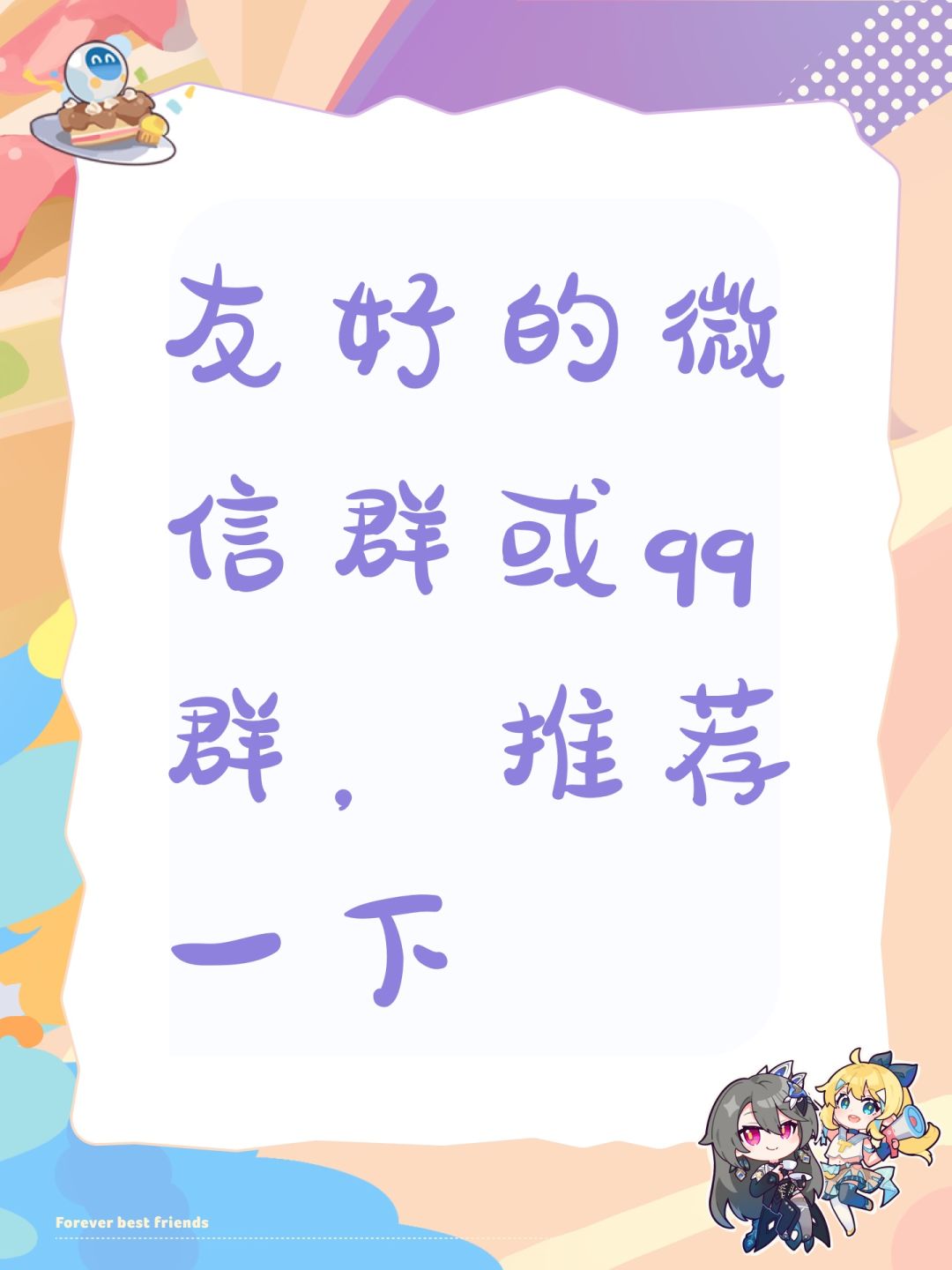 大佬推个吞噬无界玩家群 1
