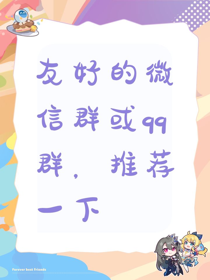 大佬推个吞噬无界玩家群截图