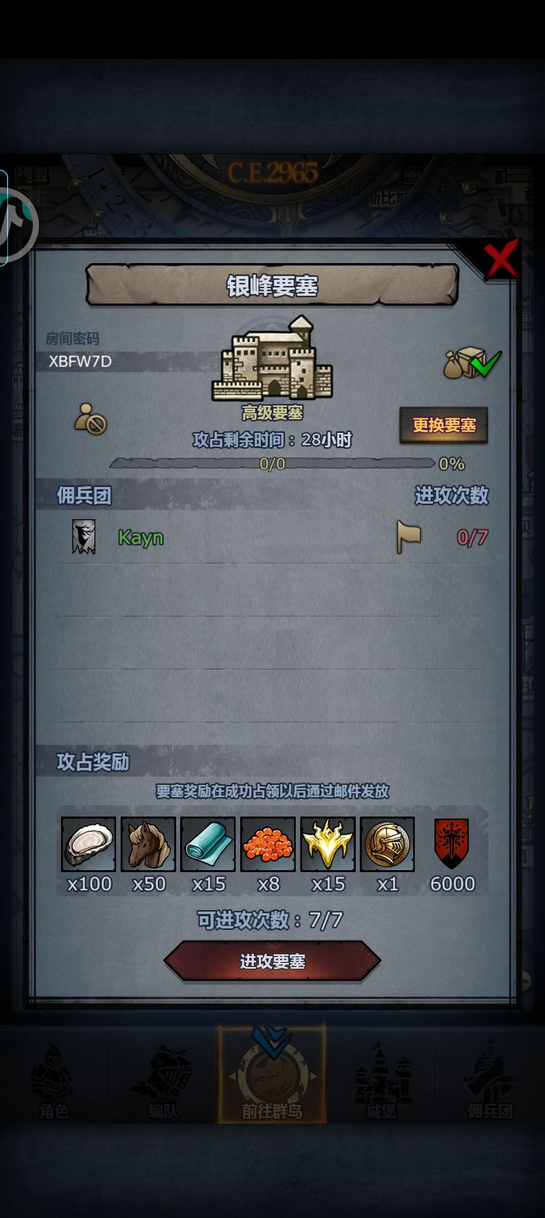 依旧是周末开舟车 3