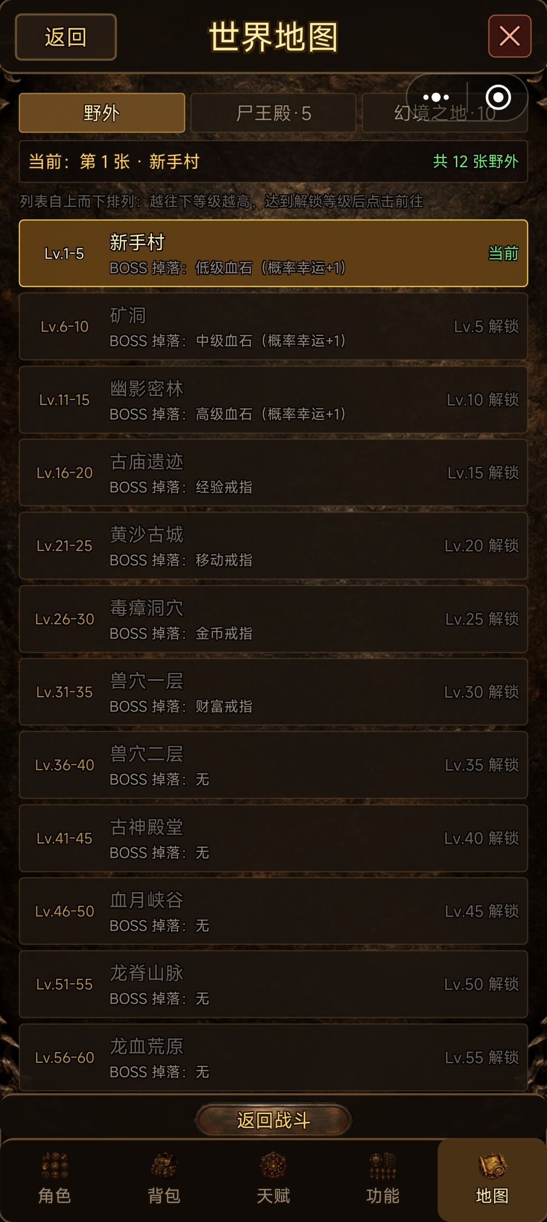 新手攻略 1