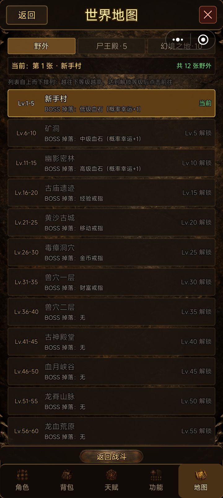 新手攻略截图