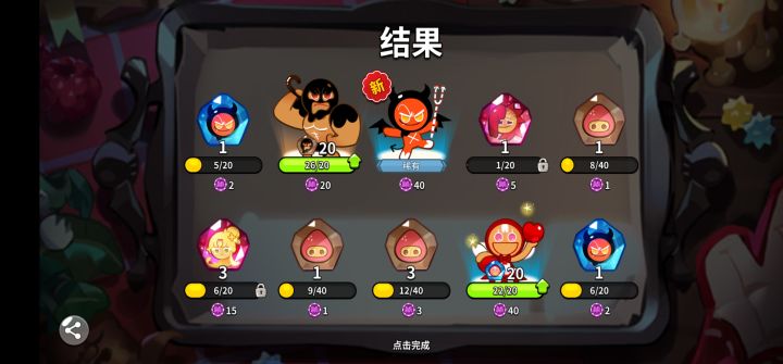 这是什么东西截图