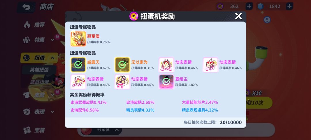 八个神话全保底,奇葩宝子你继续🙄✌ 3