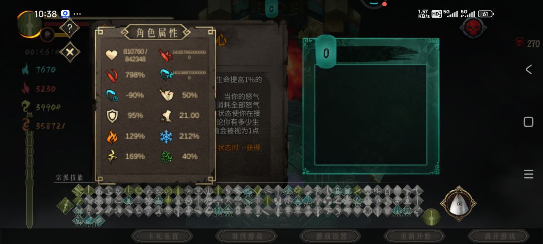 秒天秒地秒空气 3