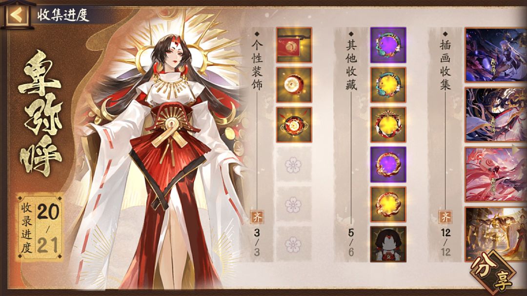 ☆图鉴功能全新迭代升级!☆ 1