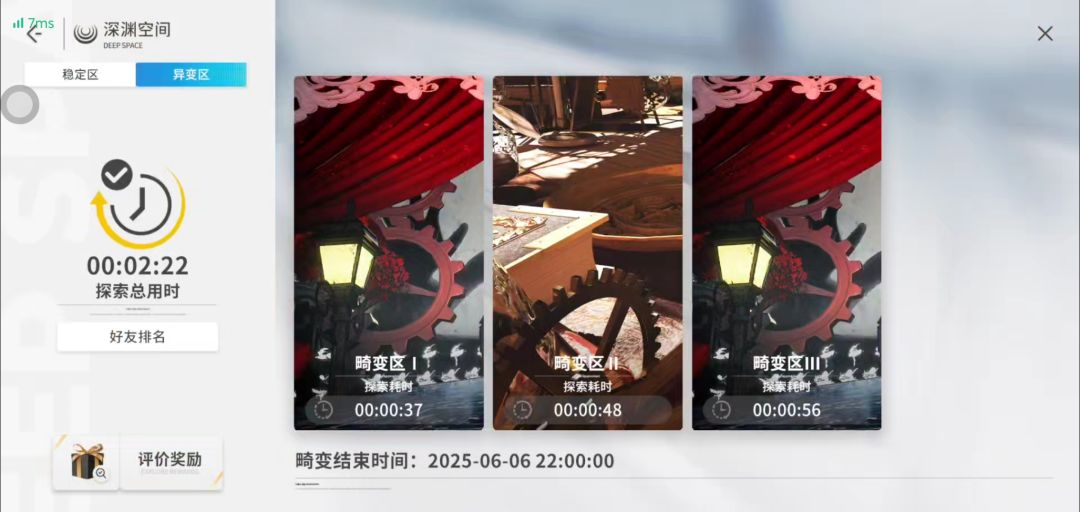 不磕药不用up角色也是过深渊了 1