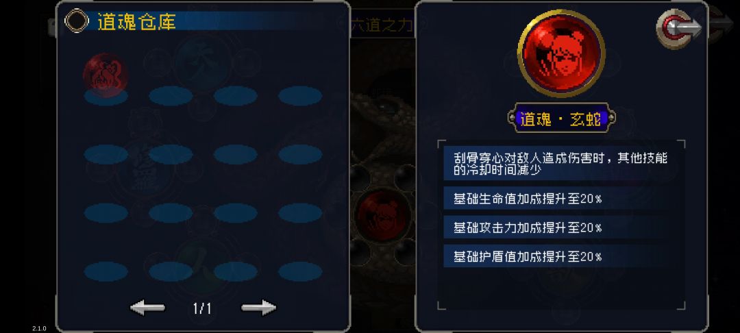 道魂请教 2