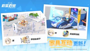 全新成员&家具互动动作即将更新！