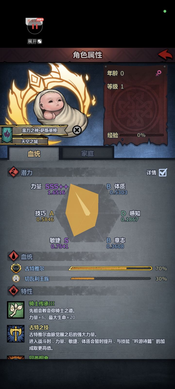1.65女儿光速拖鞋截图