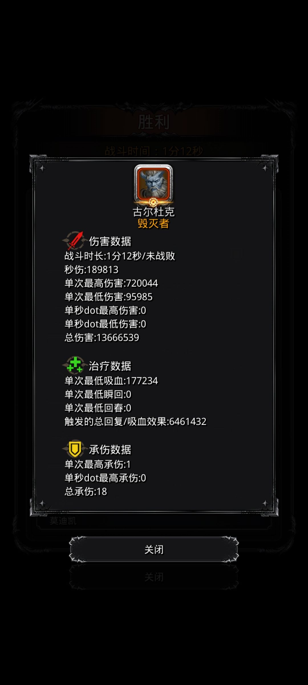 给不朽巨人星道歉 2