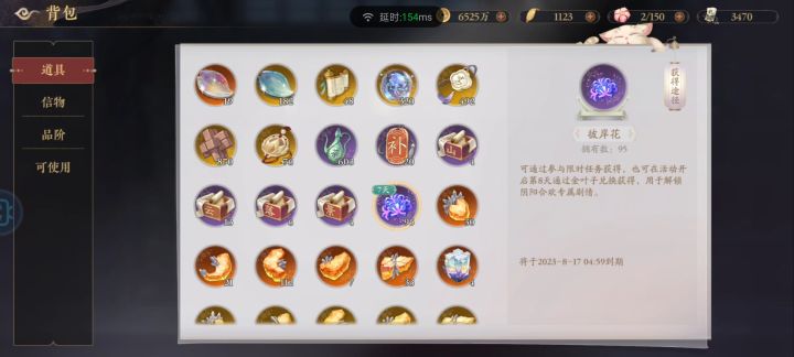 咨询抽卡池计划还有彼岸花截图