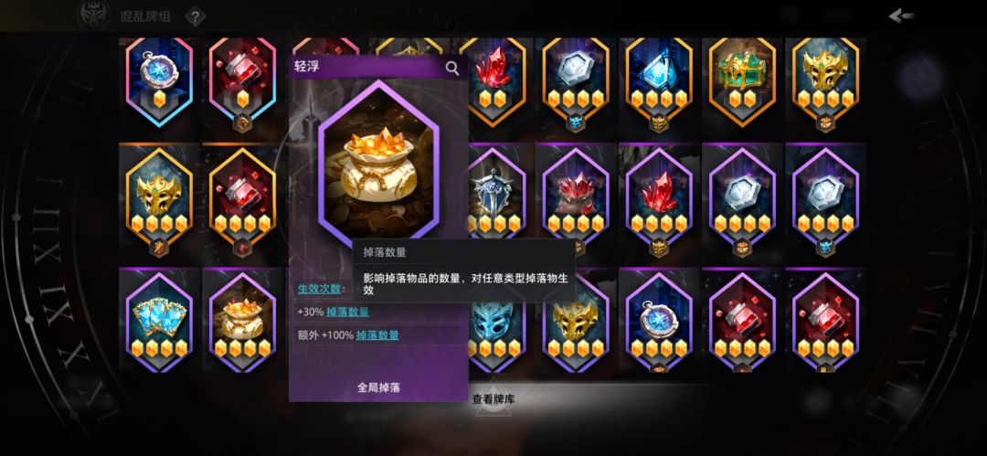 欲念结晶吃不吃这个掉落啊 2