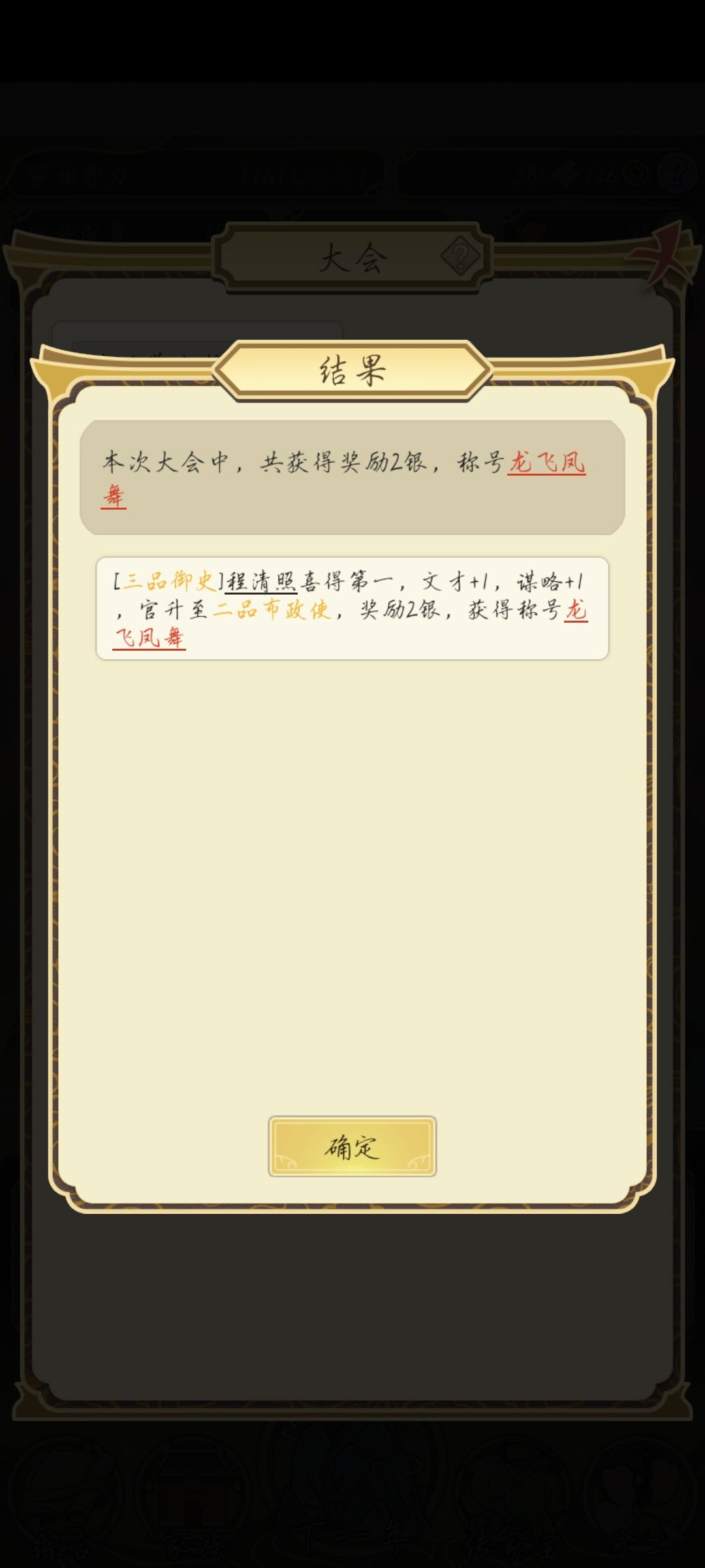 给她开后门了? 3