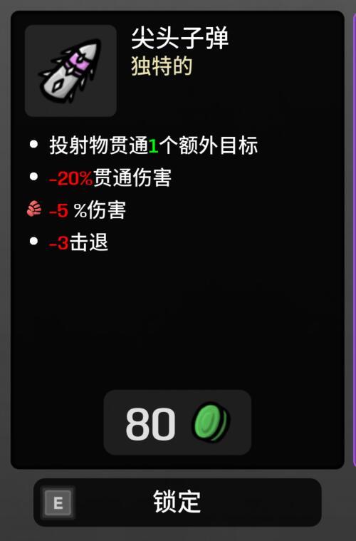 土豆兄弟枪械流必拿神器合集! 4