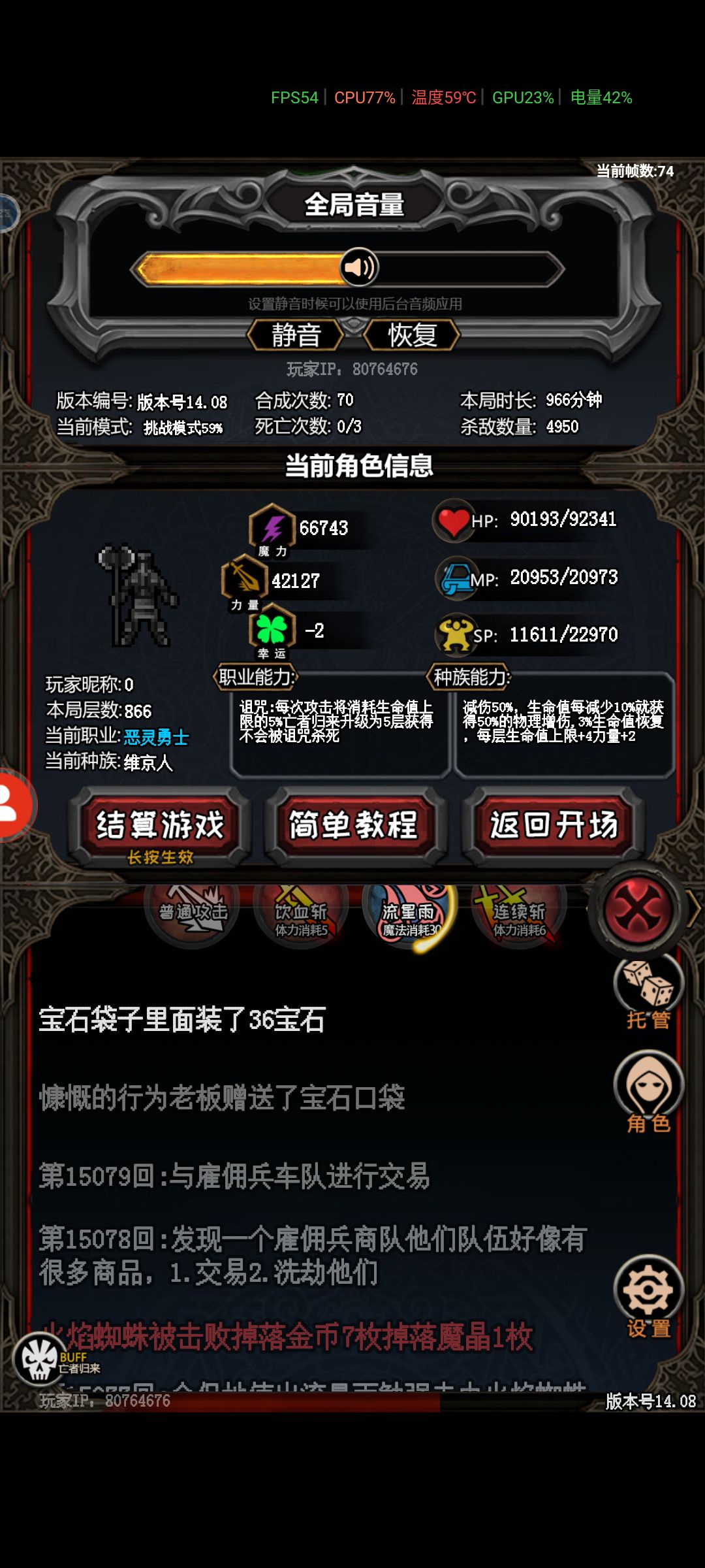 人皇武装之维京人算人类么?能激活? 2