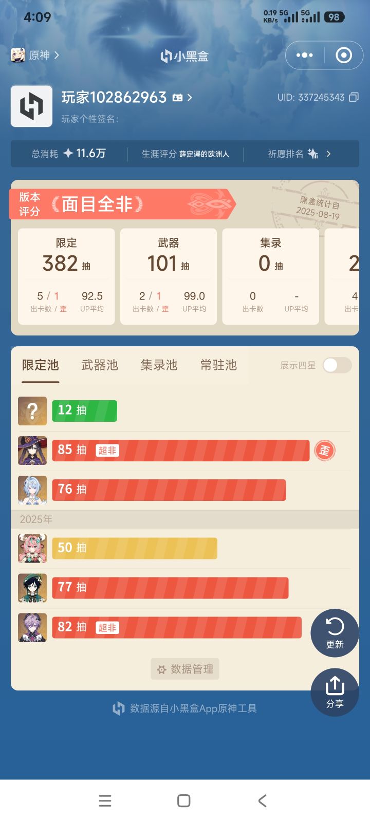 怎么会这么黑啊截图