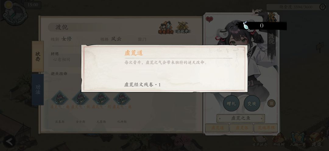 大佬们,我小鱼人为啥没有加成啊 3