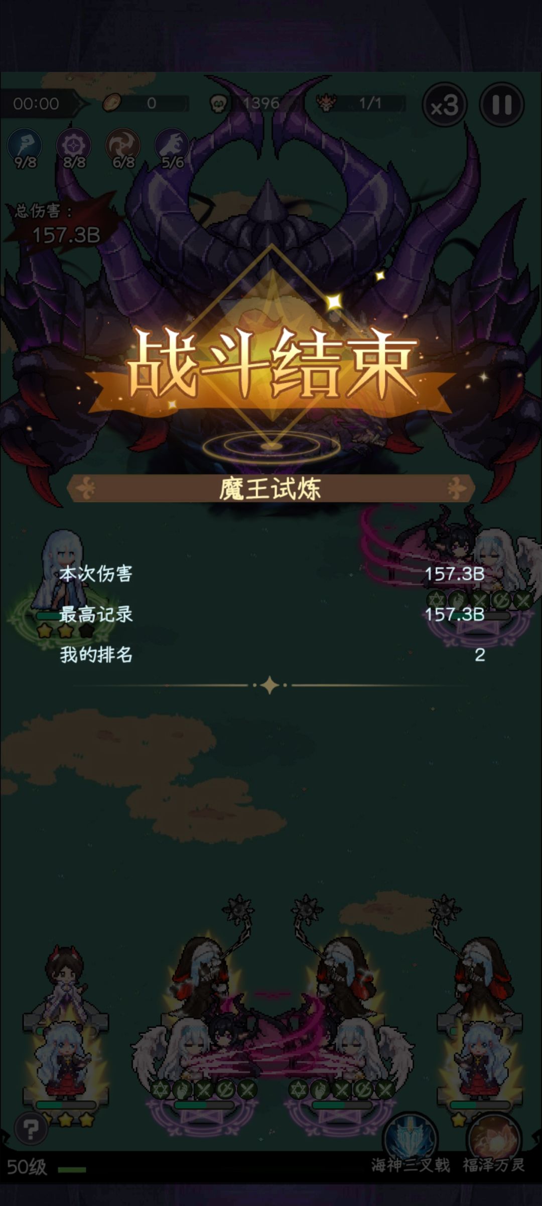 bug 2
