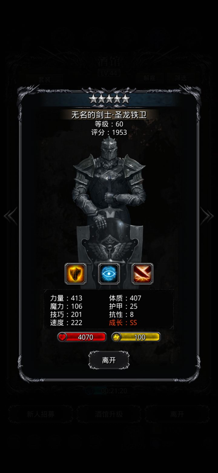 体质差了点,能转黑骑士吗截图