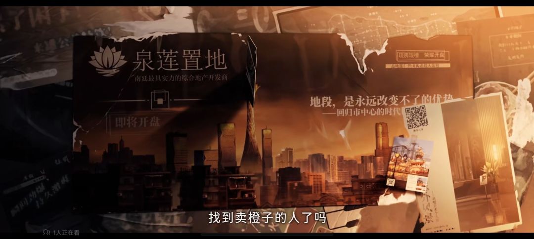 《新月同行》彩蛋 1