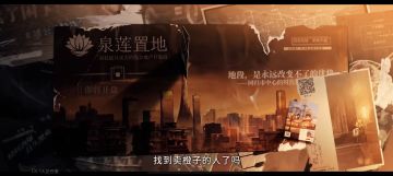 《新月同行》彩蛋