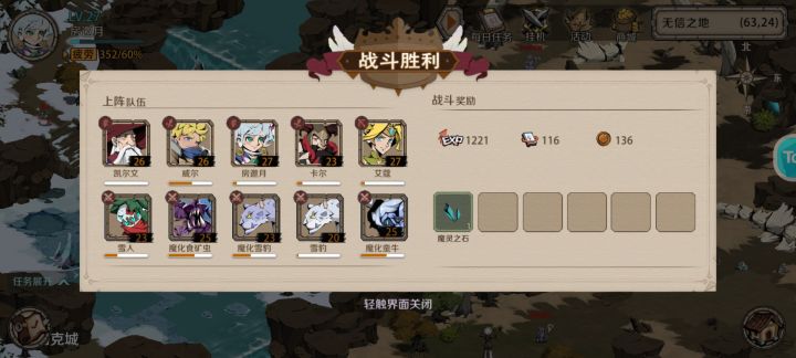 不卡关的求助一下截图