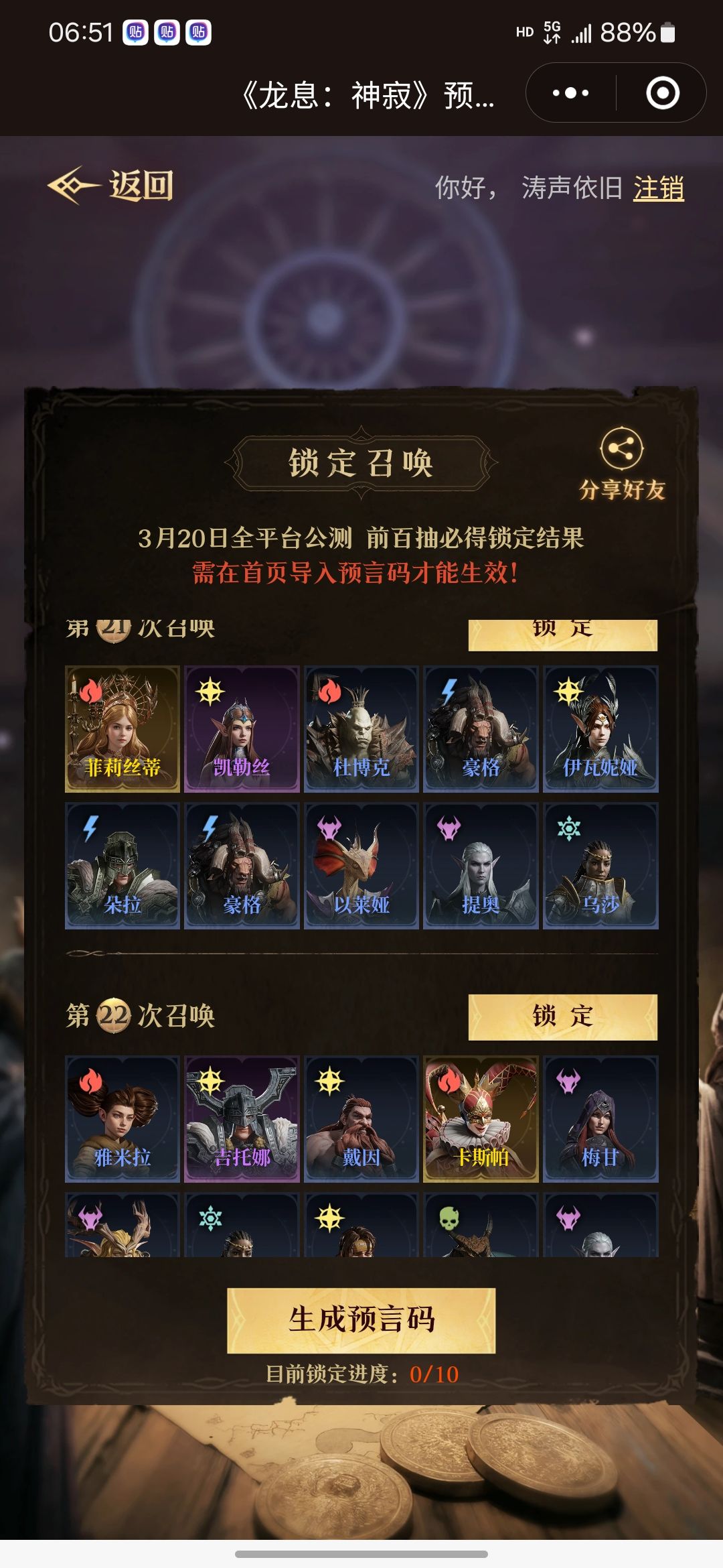 欧狗可以锁定吗 1