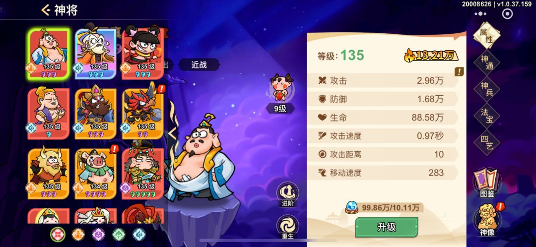 匿名玩家英雄分析分享-前排输出篇截图