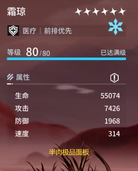 【传道系列】霜琼 2