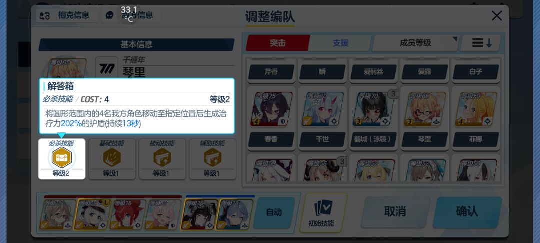 挑战8扛不住，可以用套盾角，上期寿司的练度就行
（仅限无佐仓，有的上去啪啪两枪秒了就行了）截图