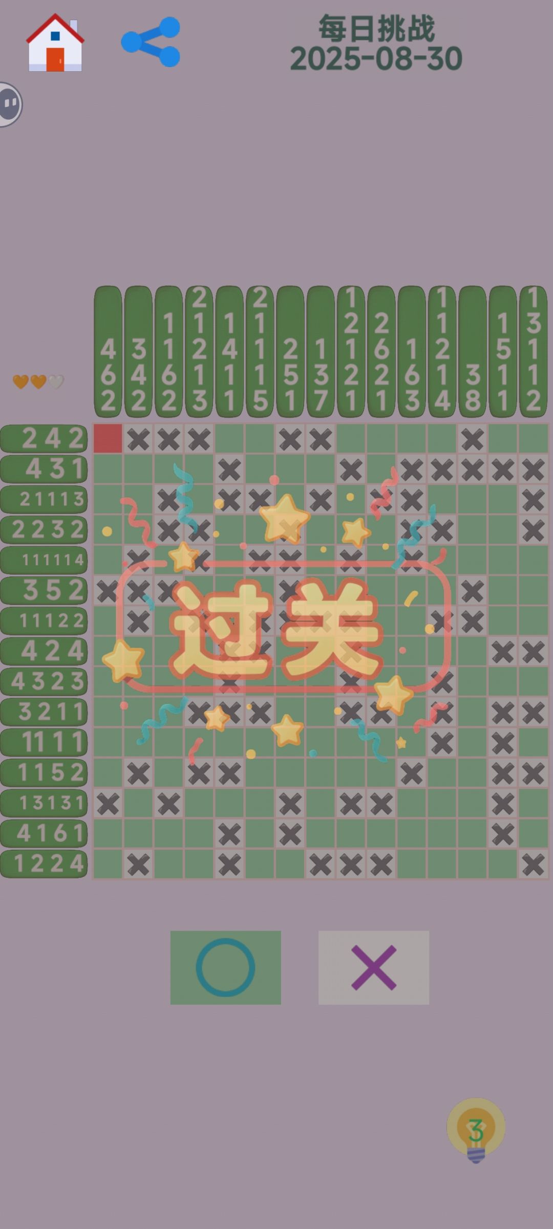 每日挑战2025-08-30 1