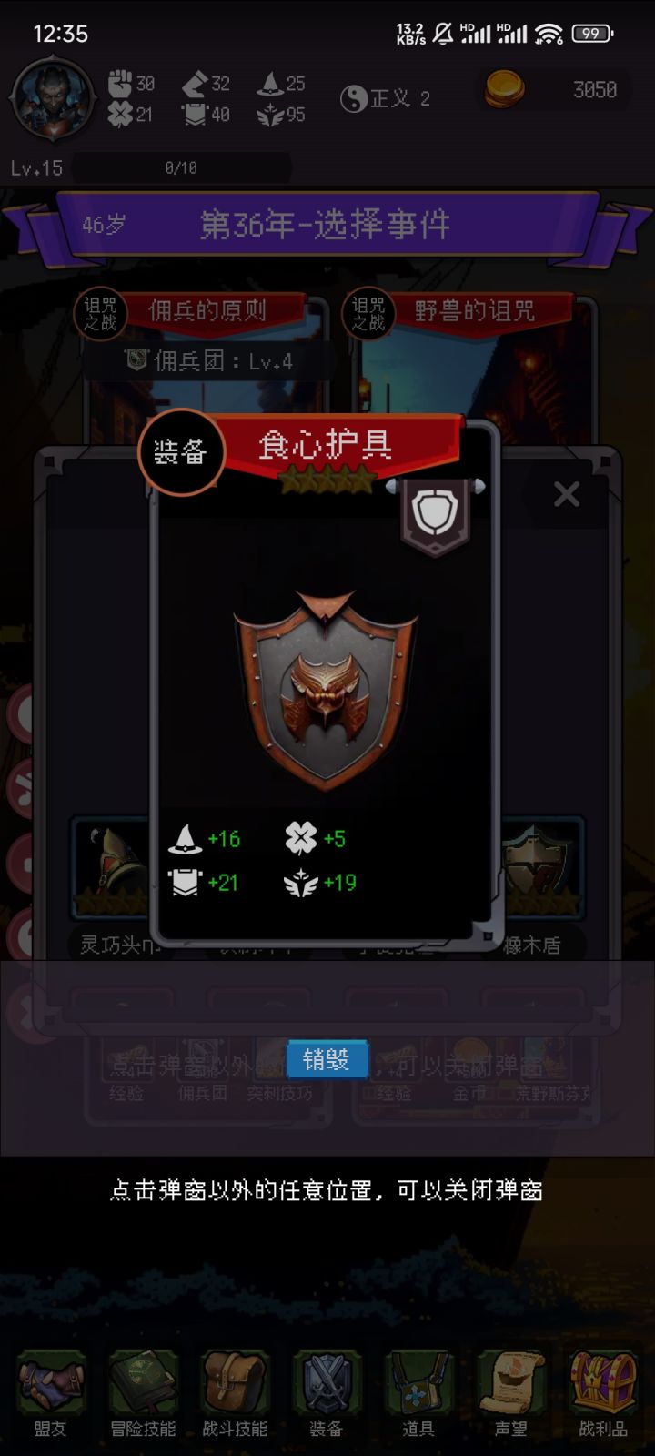 有人见过这个吗，加的属性好多截图