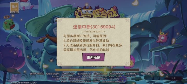 进不去,一个晚上一直这样,系统是崩了吗?截图